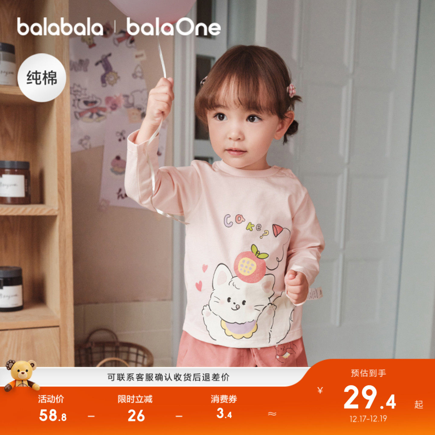 纯棉！男童女童长袖上衣