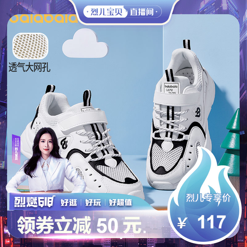 巴拉巴拉男小童慢跑鞋夏季新款女童鞋子