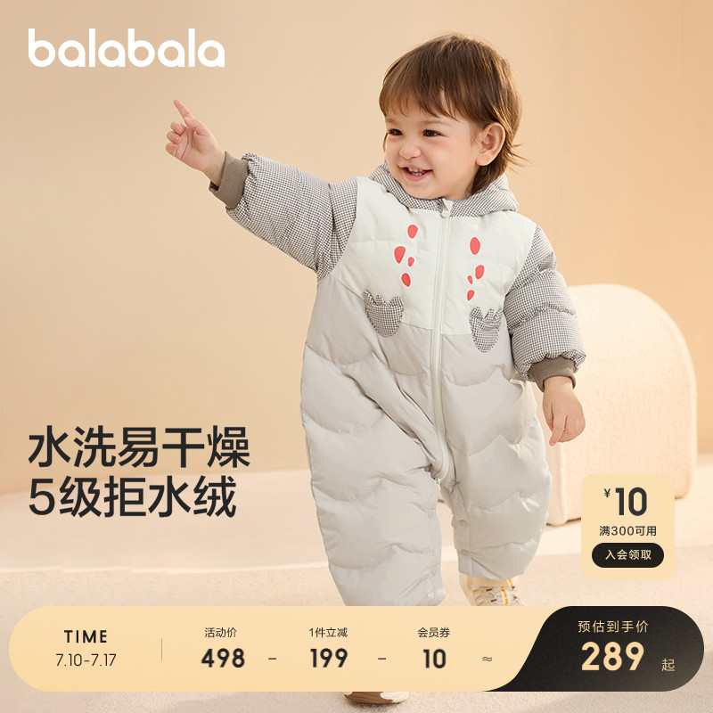 【商场同款】巴拉巴拉婴儿羽绒服冬季连体衣男女童爬服2024新款萌