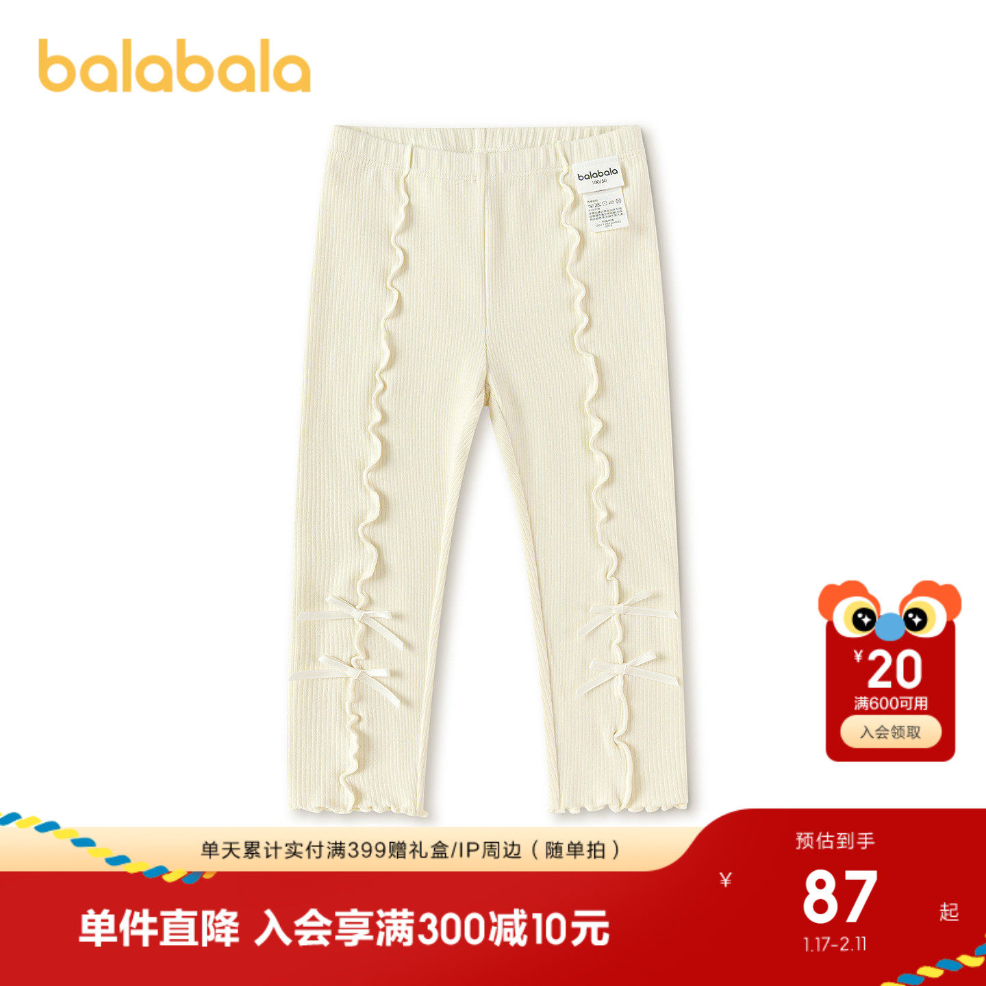 【商场同款】巴拉巴拉童装儿童打底裤女童2026新款春秋弹力保暖裤,淘宝优惠券,粉丝福利购,淘宝优惠卷