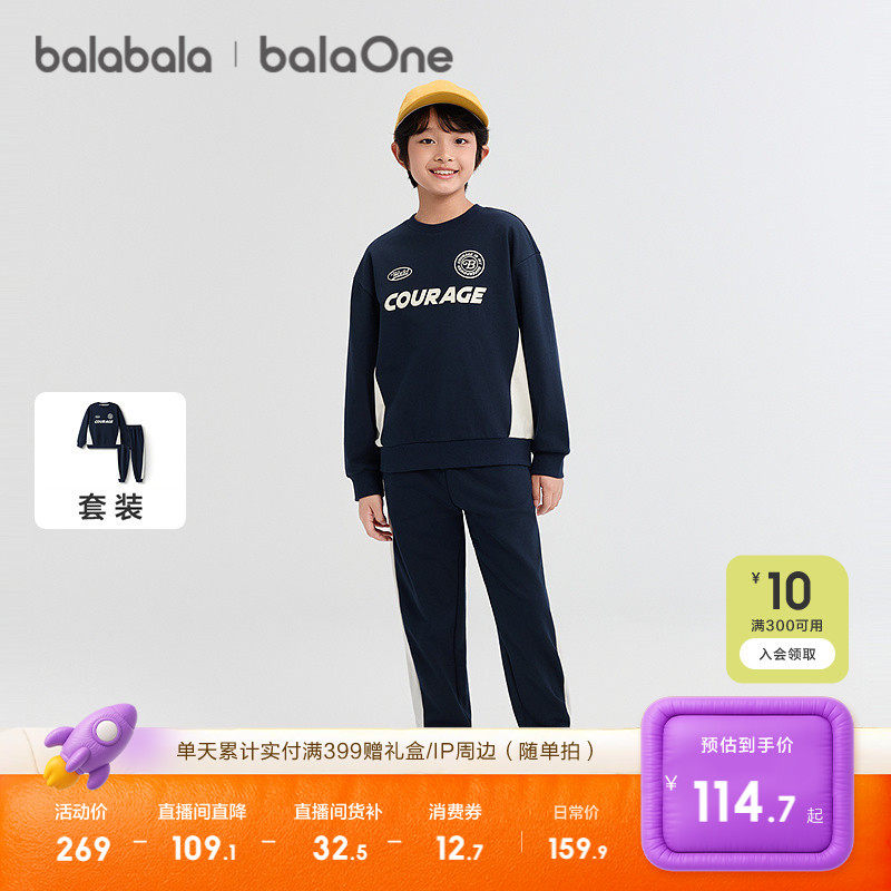 巴拉巴拉童装男童套装儿童长袖两件套2025新款秋装运动校园时尚潮