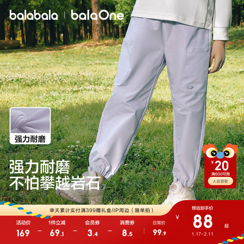 巴拉巴拉童装儿童裤子男童长裤2025新款秋装女童防泼水运动束脚裤,淘宝优惠券,粉丝福利购,淘宝优惠卷