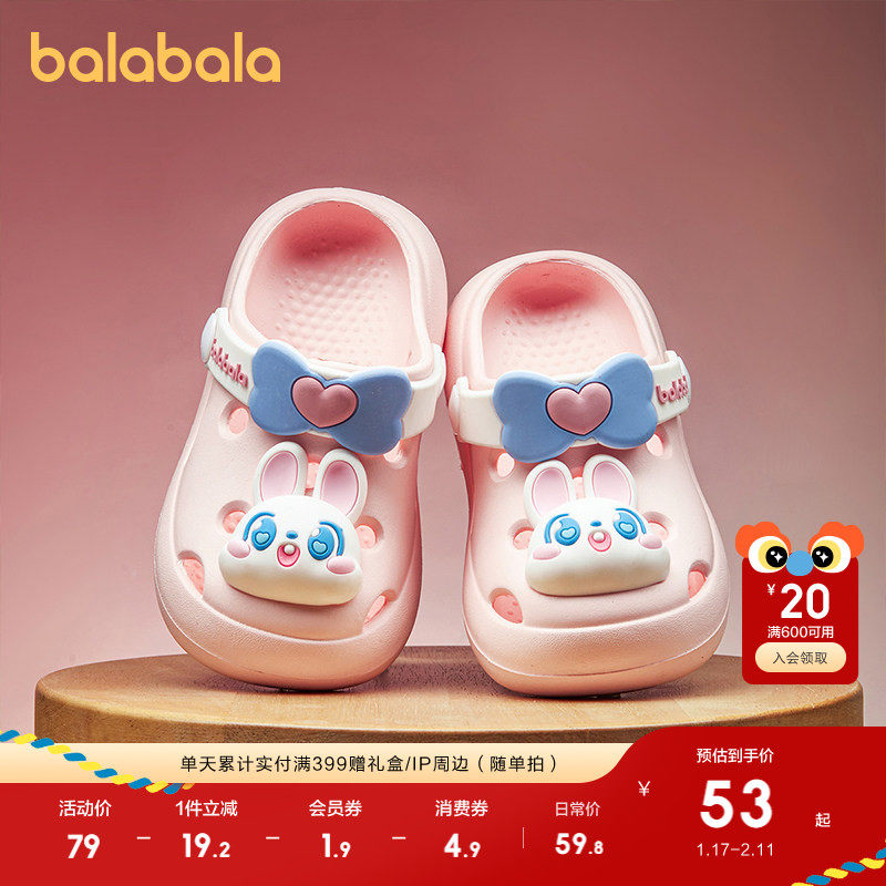 巴拉巴拉儿童包头洞洞鞋沙滩鞋夏季居家男童女童拖鞋舒适软底透气,淘宝优惠券,粉丝福利购,淘宝优惠卷