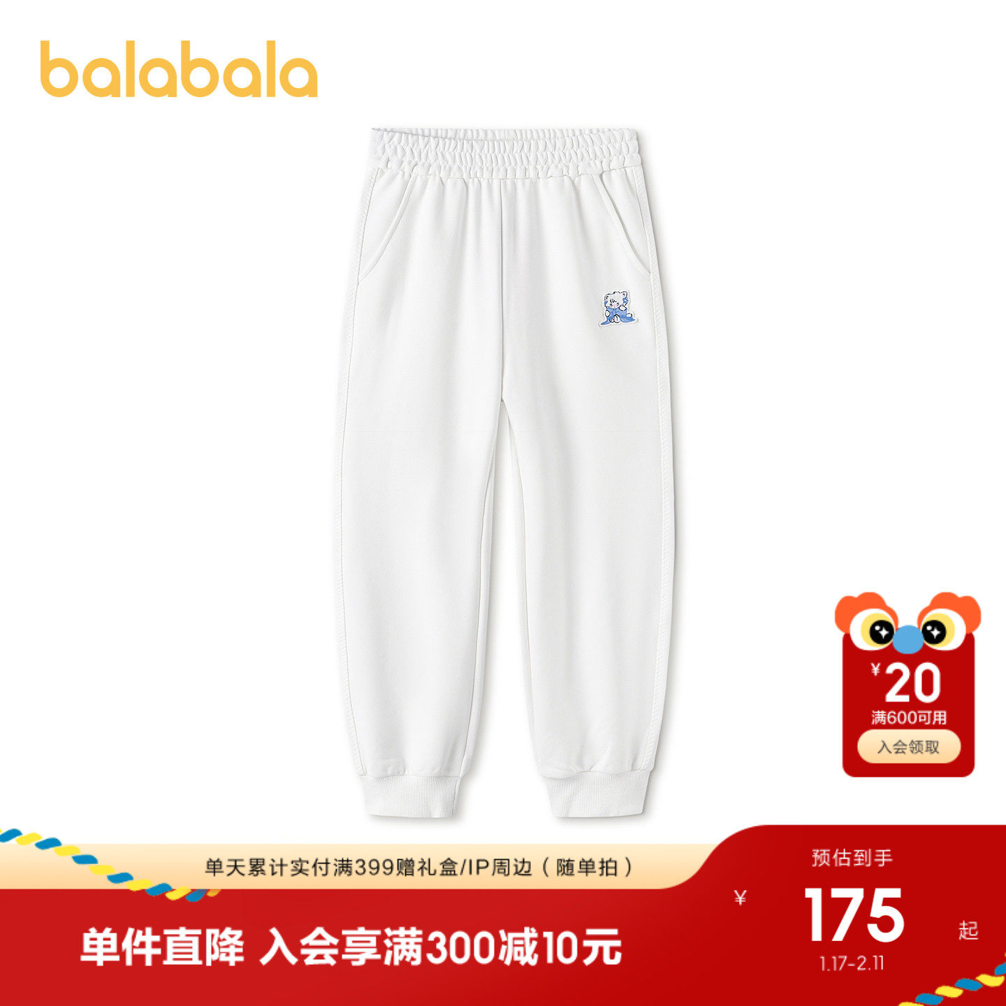 【mikkoIP商场同款】巴拉巴拉儿童裤子女童2026春新款长裤束脚裤,淘宝优惠券,粉丝福利购,淘宝优惠卷