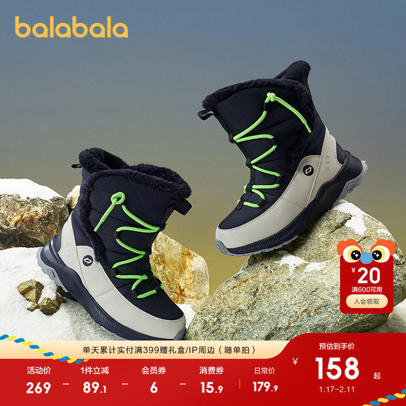 巴拉巴拉童鞋雪地靴男女童高筒加绒儿童棉鞋运动靴舒适冬潮新靴子,淘宝优惠券,粉丝福利购,淘宝优惠卷