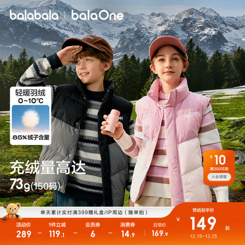 巴拉巴拉儿童羽绒马甲女童背心男童外套上衣新款童装2025冬高充绒 - 图0