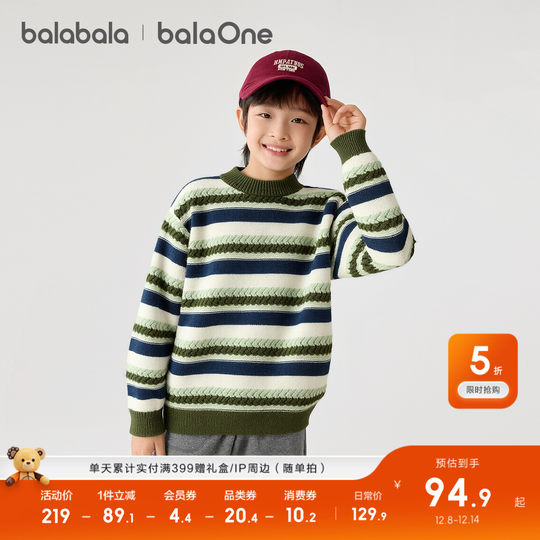 巴拉巴拉童装儿童毛衣男童女童2025新款冬装毛衫绞花针织衫红上衣