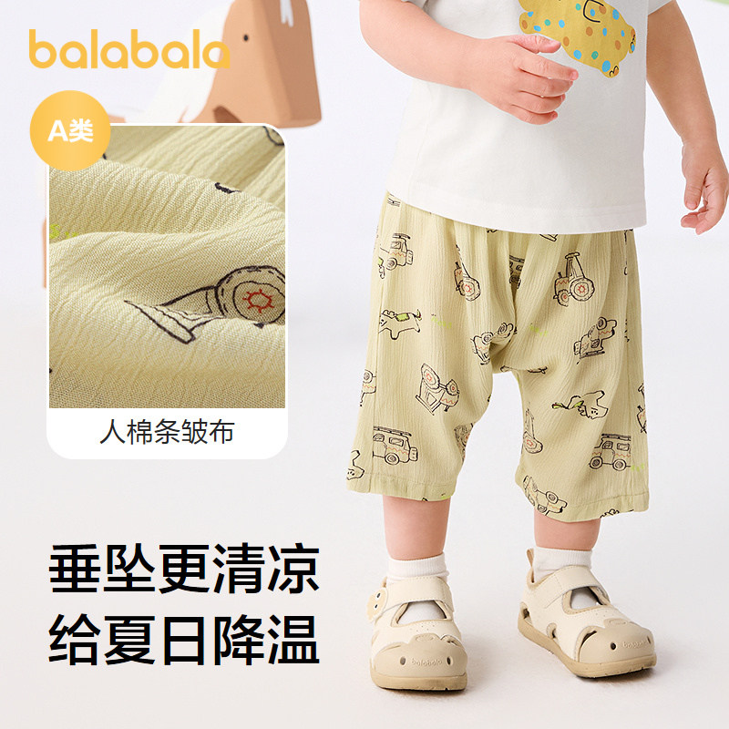 巴拉巴拉童装宝宝裤子婴儿pp裤男女童休闲裤短裤夏季凉爽