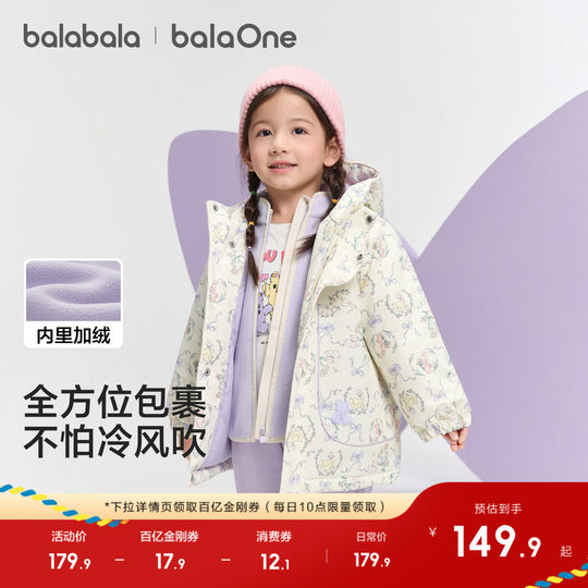 巴拉巴拉童装儿童上衣男童外套女童两件套秋冬2026三防红色拜年服