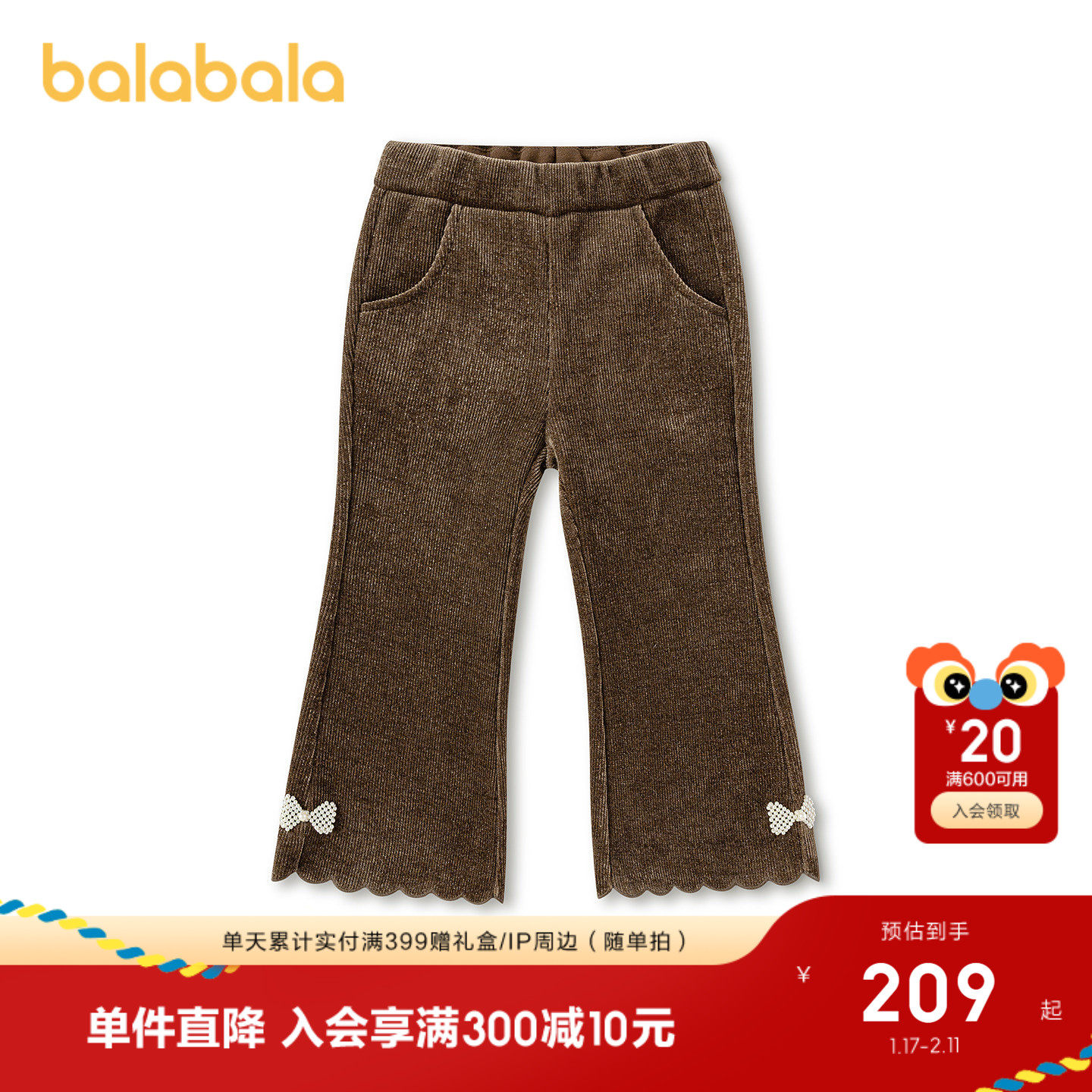 【商场同款】巴拉巴拉童装儿童长裤女童2026新款春秋微喇长裤休闲,淘宝优惠券,粉丝福利购,淘宝优惠卷