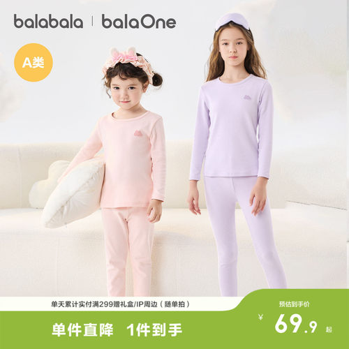 巴拉巴拉儿童内衣套装春秋薄款男女童秋衣秋裤大童打底睡衣A类棉 - 图0