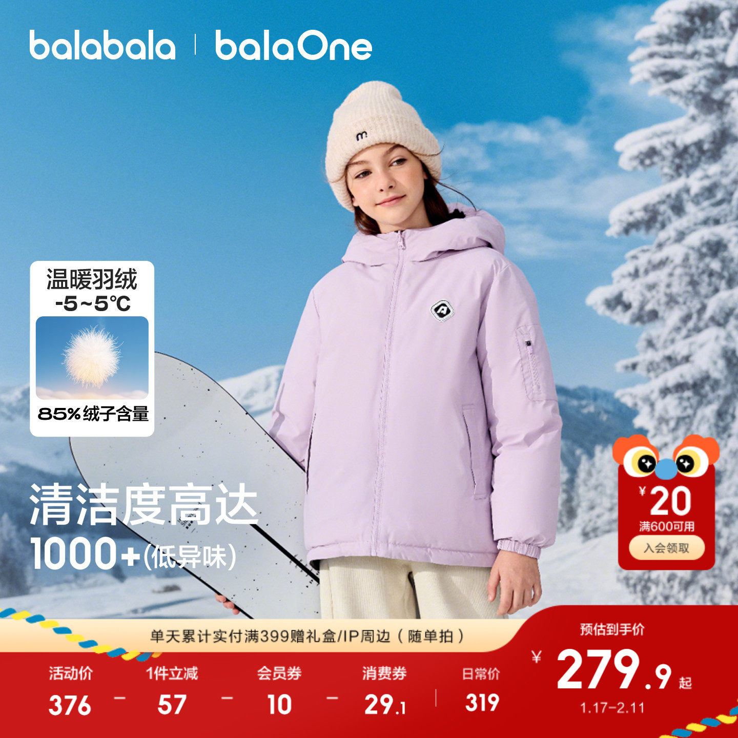 巴拉巴拉儿童羽绒服男女童户外防护外套保暖冬2025新款红色拜年服,淘宝优惠券,粉丝福利购,淘宝优惠卷