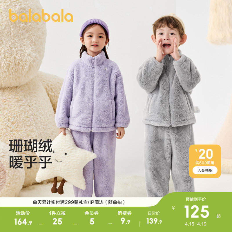 巴拉巴拉儿童睡衣套装冬季加厚珊瑚绒男女童保暖家居服可外出舒适