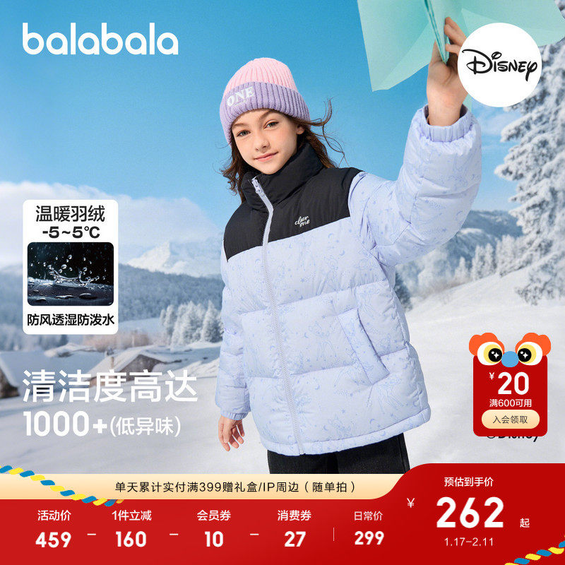 【迪士尼IP】巴拉巴拉童装儿童羽绒服男女童2025年外套红色拜年服,淘宝优惠券,粉丝福利购,淘宝优惠卷
