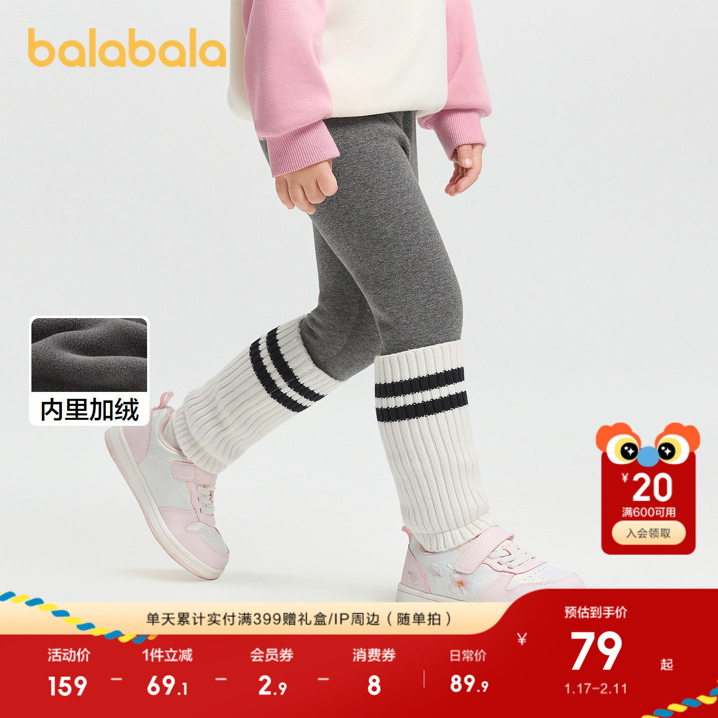 【balaOne】巴拉巴拉童装儿童加绒打底裤子女童2025秋冬新款拼接,淘宝优惠券,粉丝福利购,淘宝优惠卷
