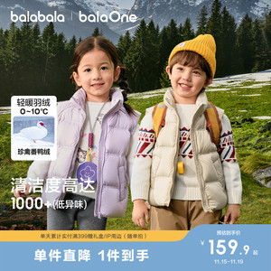 【公开70】巴拉巴拉亲子秋冬保暖羽绒服马甲
