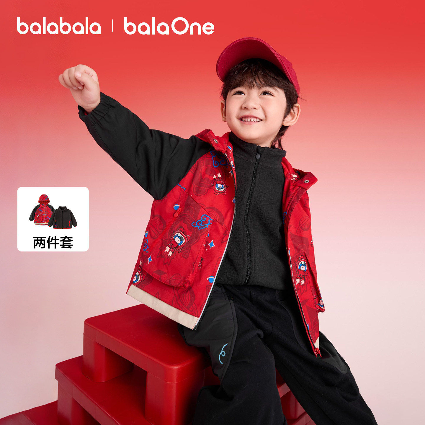 【巴拉巴拉新年专场】巴拉巴拉儿童外套拜年服冬防泼水两件套红色,淘宝优惠券,粉丝福利购,淘宝优惠卷