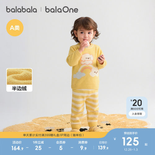 巴拉巴拉童装婴儿内衣套装男女童冬家居宝宝秋衣裤2025新款半边绒 - 图0