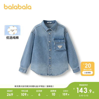 巴拉巴拉长袖衬衫男纯棉牛仔上衣