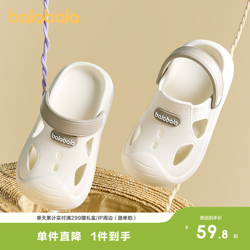 巴拉巴拉童鞋儿童洞洞鞋男童女童凉拖鞋防滑夏季鞋子女孩休闲百搭