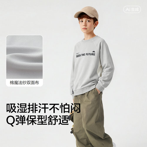 巴拉巴拉童装儿童卫衣长袖男童2026新款春装中大童吸湿排汗青少年 - 图2