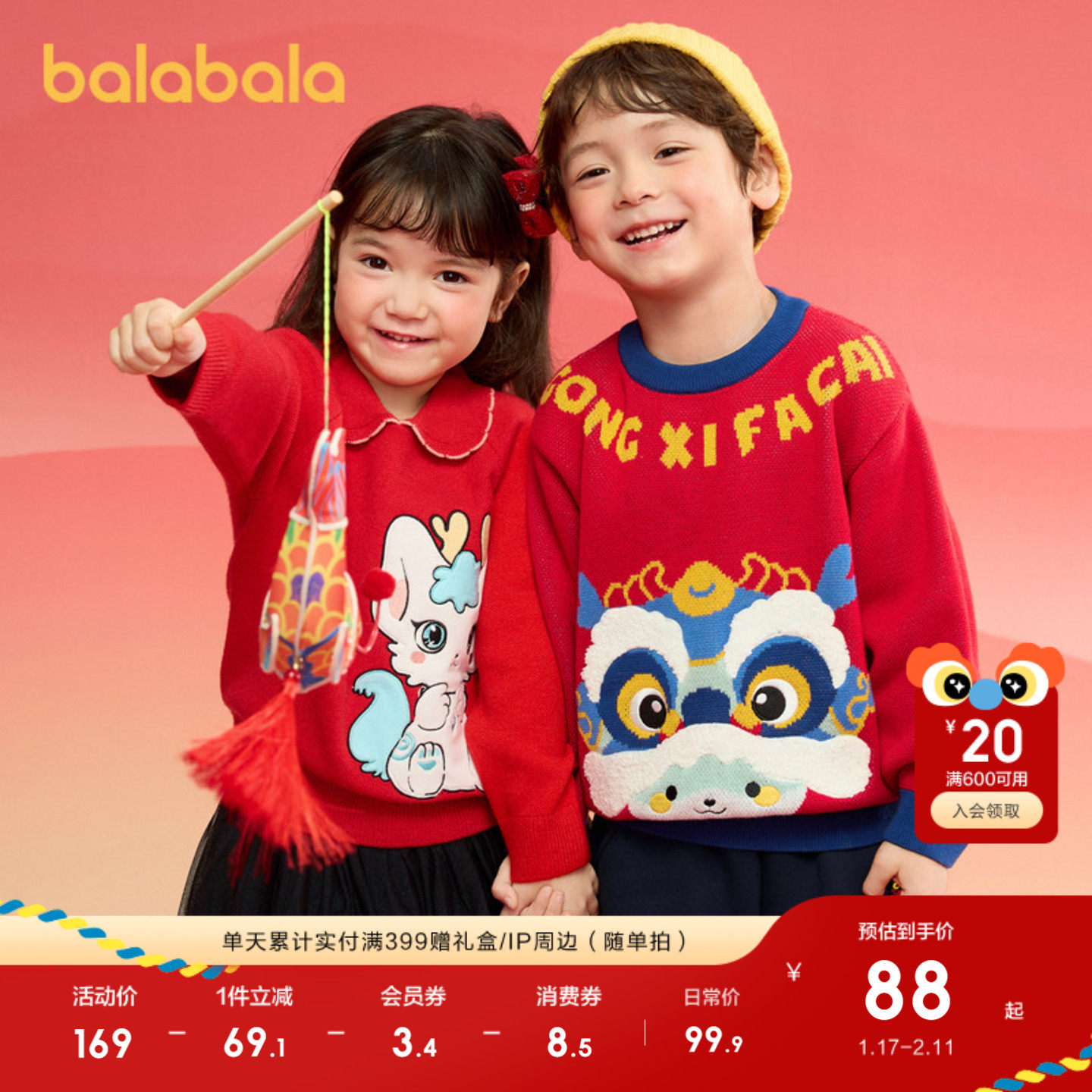 巴拉巴拉童装男童毛衣儿童冬季新款提花针织衫宝宝洋气内搭上衣萌,淘宝优惠券,粉丝福利购,淘宝优惠卷