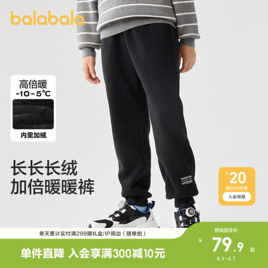 Balabala children's trousers plus velvet parent-child versatile winter