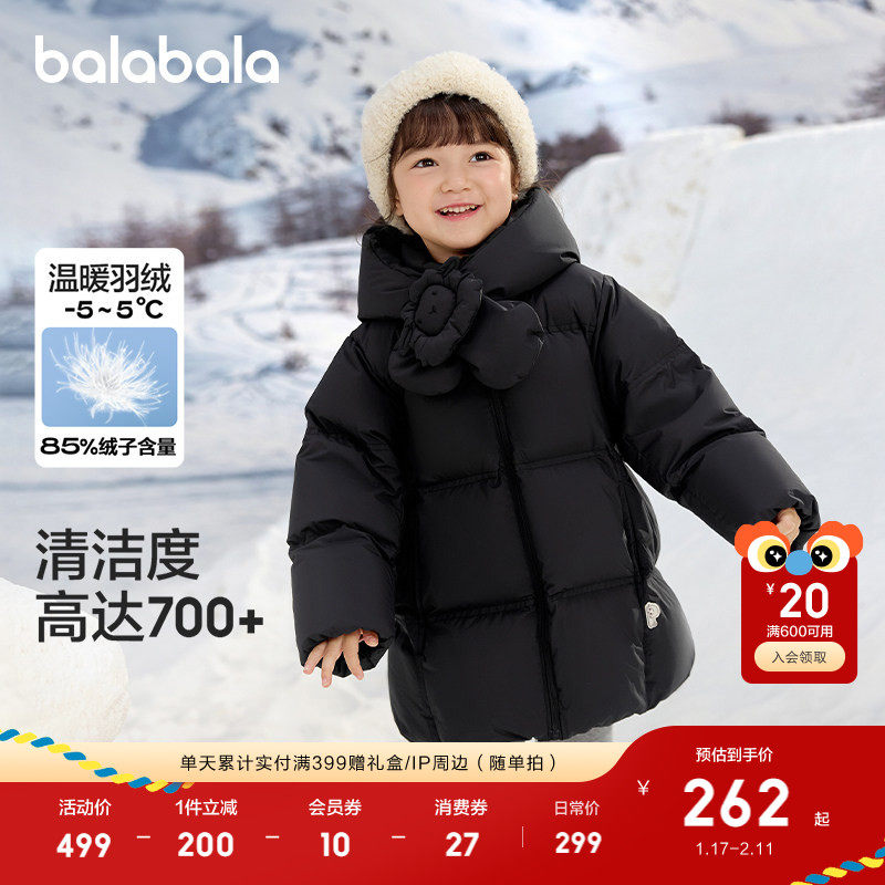 巴拉巴拉童装儿童羽绒服女童冬装厚连帽外套上衣流行舒适户外潮款,淘宝优惠券,粉丝福利购,淘宝优惠卷