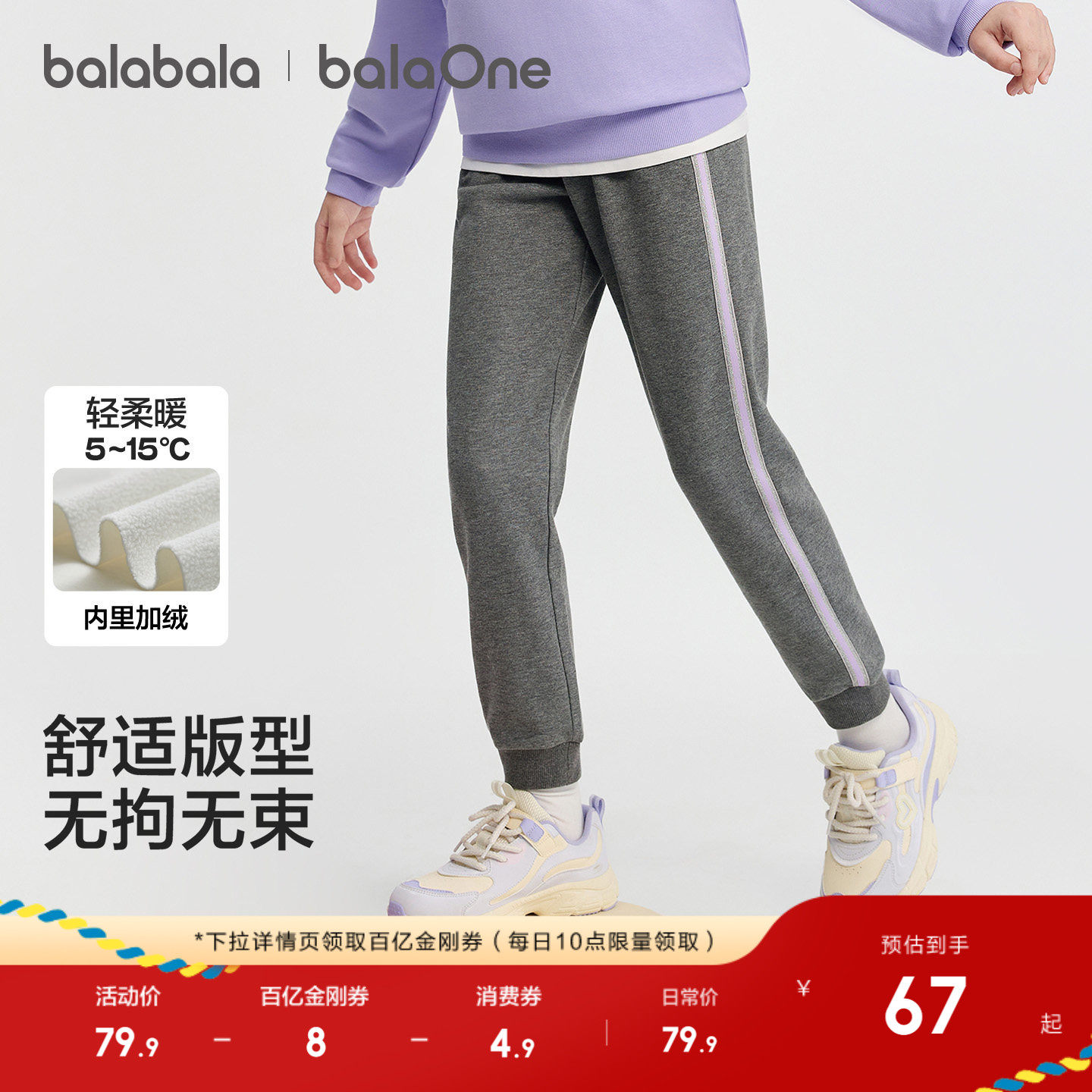 巴拉巴拉童装女童加绒裤子2025秋冬装新款儿童运动长裤加厚保暖潮,淘宝优惠券,粉丝福利购,淘宝优惠卷