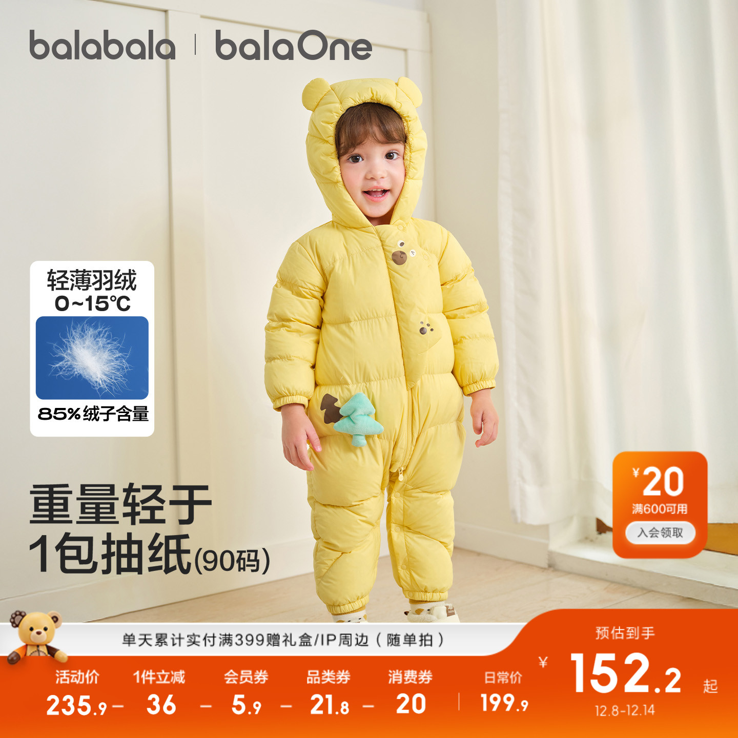 巴拉巴拉婴儿羽绒服轻薄冬季连体衣2024新款宝宝衣服女童抱衣爬服