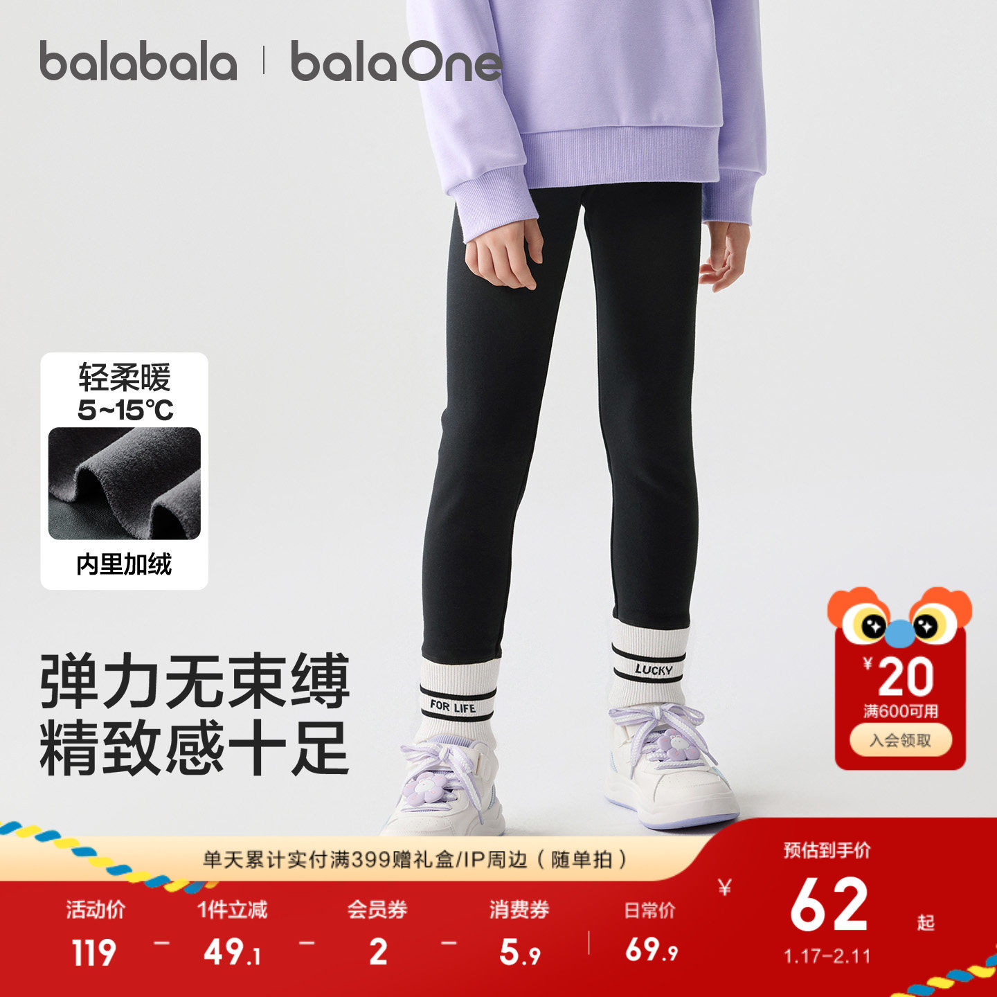 巴拉巴拉童装儿童一体绒打底裤女童2025秋冬装新款加绒保暖长裤子,淘宝优惠券,粉丝福利购,淘宝优惠卷