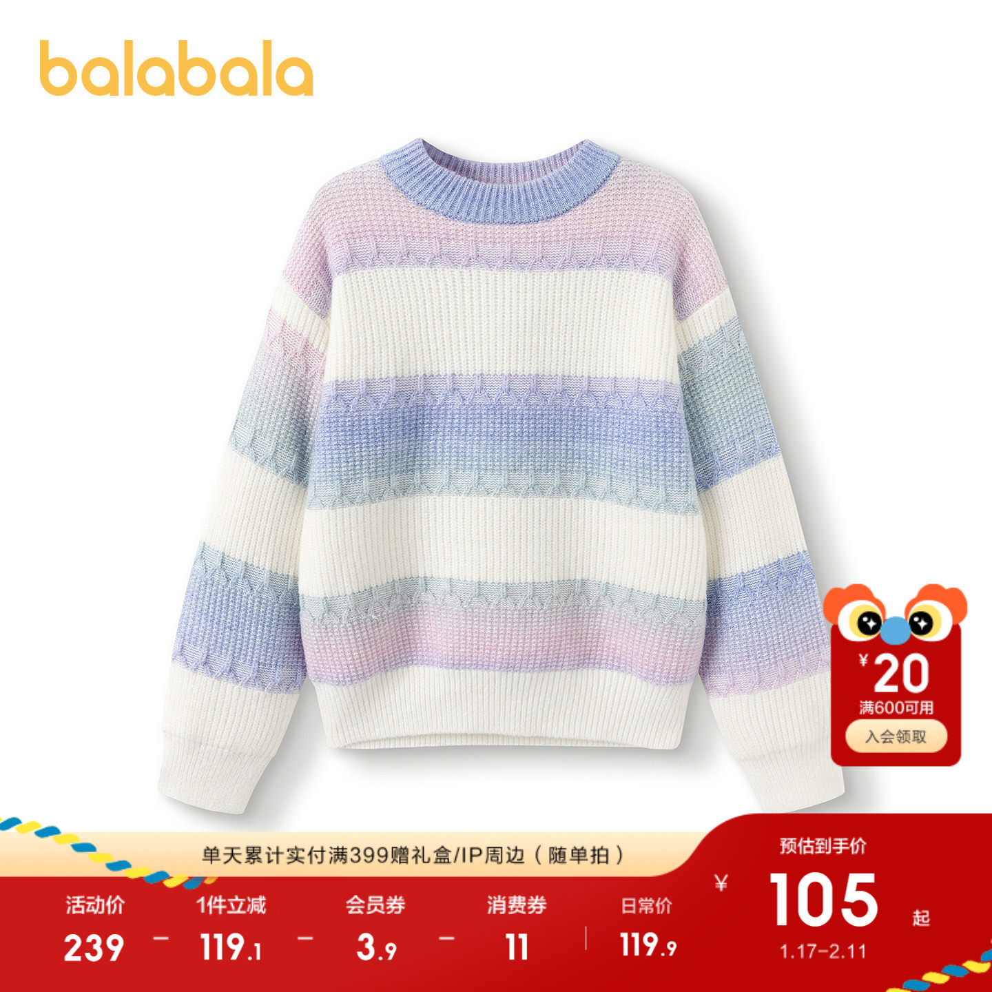 巴拉巴拉童装女童毛衣儿童冬季毛衫大童套头针织衫渐变纱甜美洋气,淘宝优惠券,粉丝福利购,淘宝优惠卷