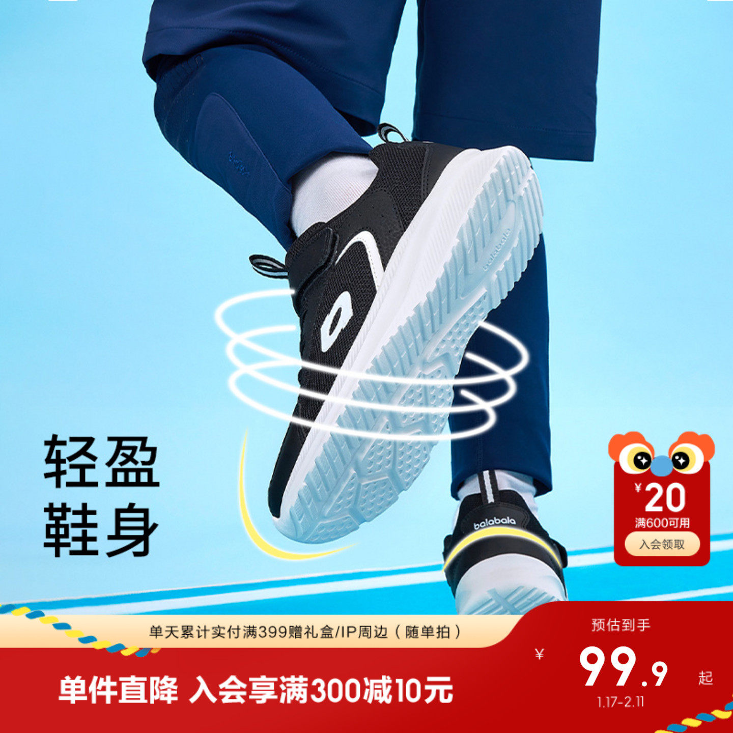 巴拉巴拉儿童运动鞋子男童女童鞋跑步鞋小白鞋2025新秋冬潮暴走鞋,淘宝优惠券,粉丝福利购,淘宝优惠卷