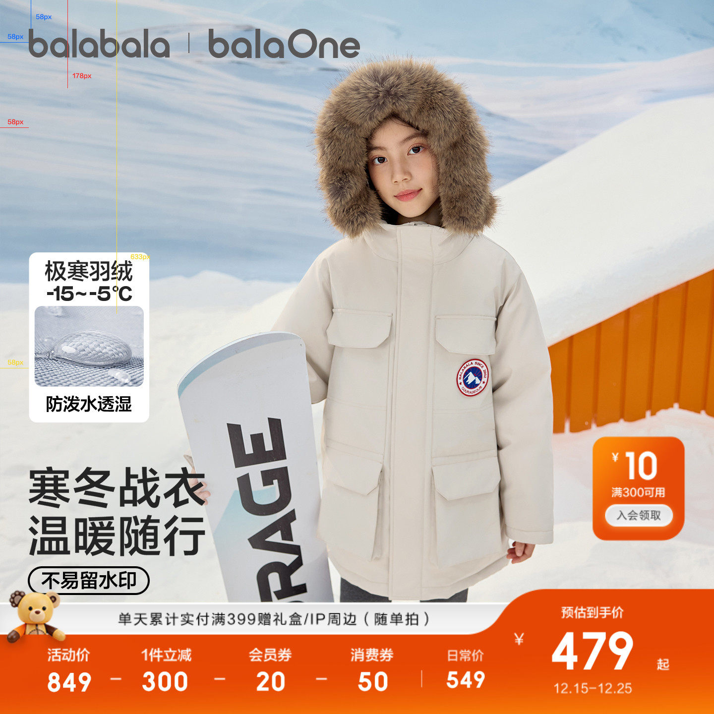 巴拉巴拉童装儿童羽绒服男女童冬装中长款