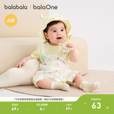 巴拉巴拉宝宝连体衣爬服假两件夏