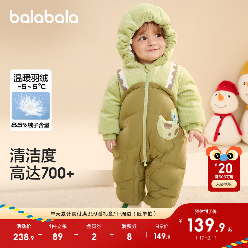 巴拉巴拉童装新生婴儿连体衣羽绒服宝宝衣服儿童冬装男童女童萌趣,淘宝优惠券,粉丝福利购,淘宝优惠卷