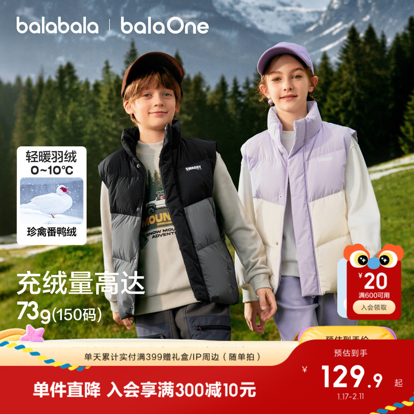巴拉巴拉童装儿童马甲男童衣服女童背心2025秋冬装羽绒马甲保暖潮,淘宝优惠券,粉丝福利购,淘宝优惠卷