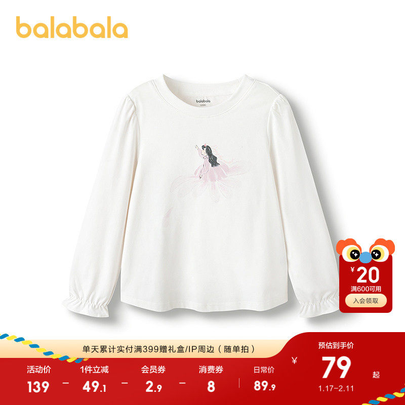 巴拉巴拉女童长袖t恤儿童2025新款秋装内搭速干上衣,淘宝优惠券,粉丝福利购,淘宝优惠卷