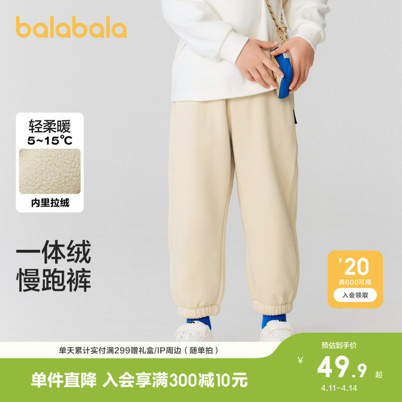 【商场同款】巴拉巴拉儿童运动裤男童女童2024冬季童装加绒长裤子