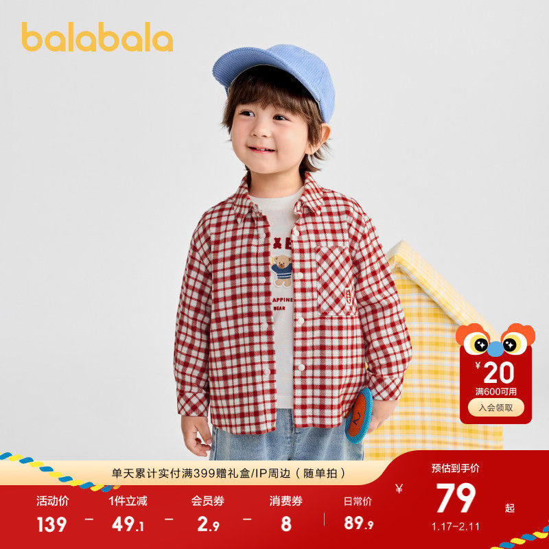 巴拉巴拉童装宝宝衬衫外套格纹上衣男童秋冬装2025新款时尚潮酷萌,淘宝优惠券,粉丝福利购,淘宝优惠卷
