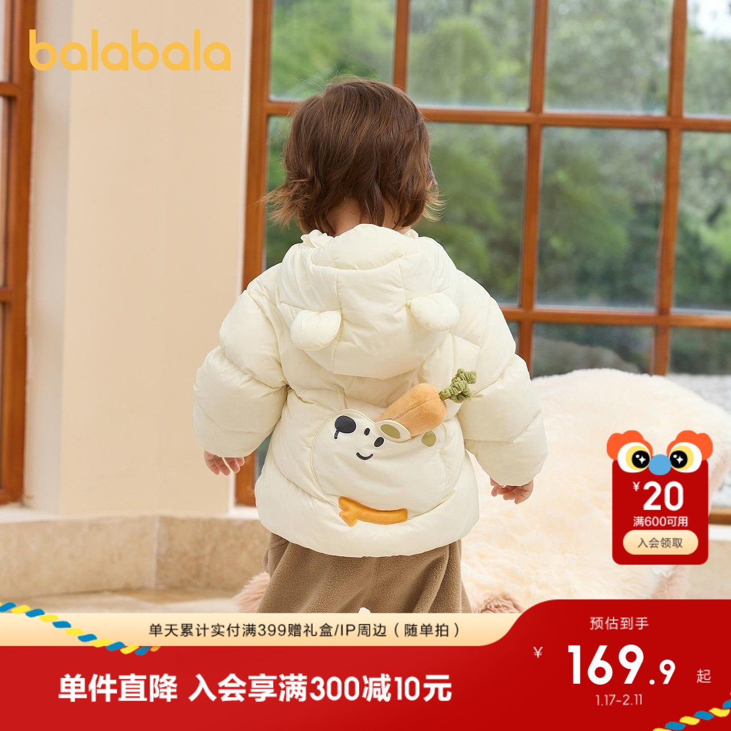 巴拉巴拉童装宝宝羽绒服冬装2025新款婴儿轻薄儿童外套女童拜年服,淘宝优惠券,粉丝福利购,淘宝优惠卷