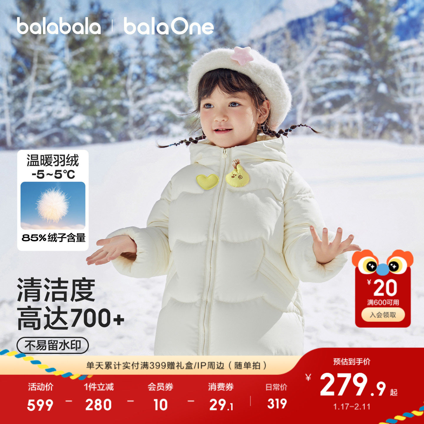 巴拉巴拉儿童羽绒服女童连帽童装2025年冬装新款宝宝保暖外套上衣,淘宝优惠券,粉丝福利购,淘宝优惠卷