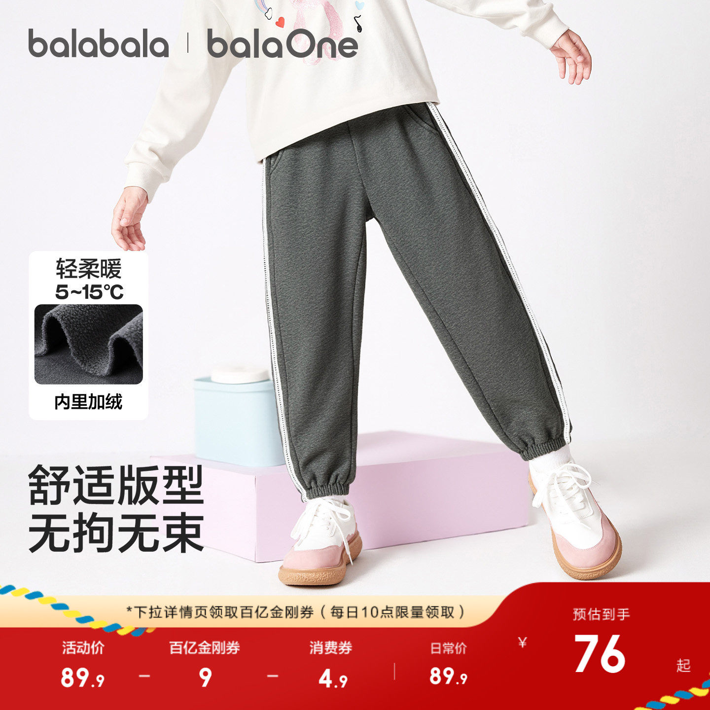 巴拉巴拉童装儿童加绒裤子女童2025冬装新款保暖束脚加厚运动长裤,淘宝优惠券,粉丝福利购,淘宝优惠卷