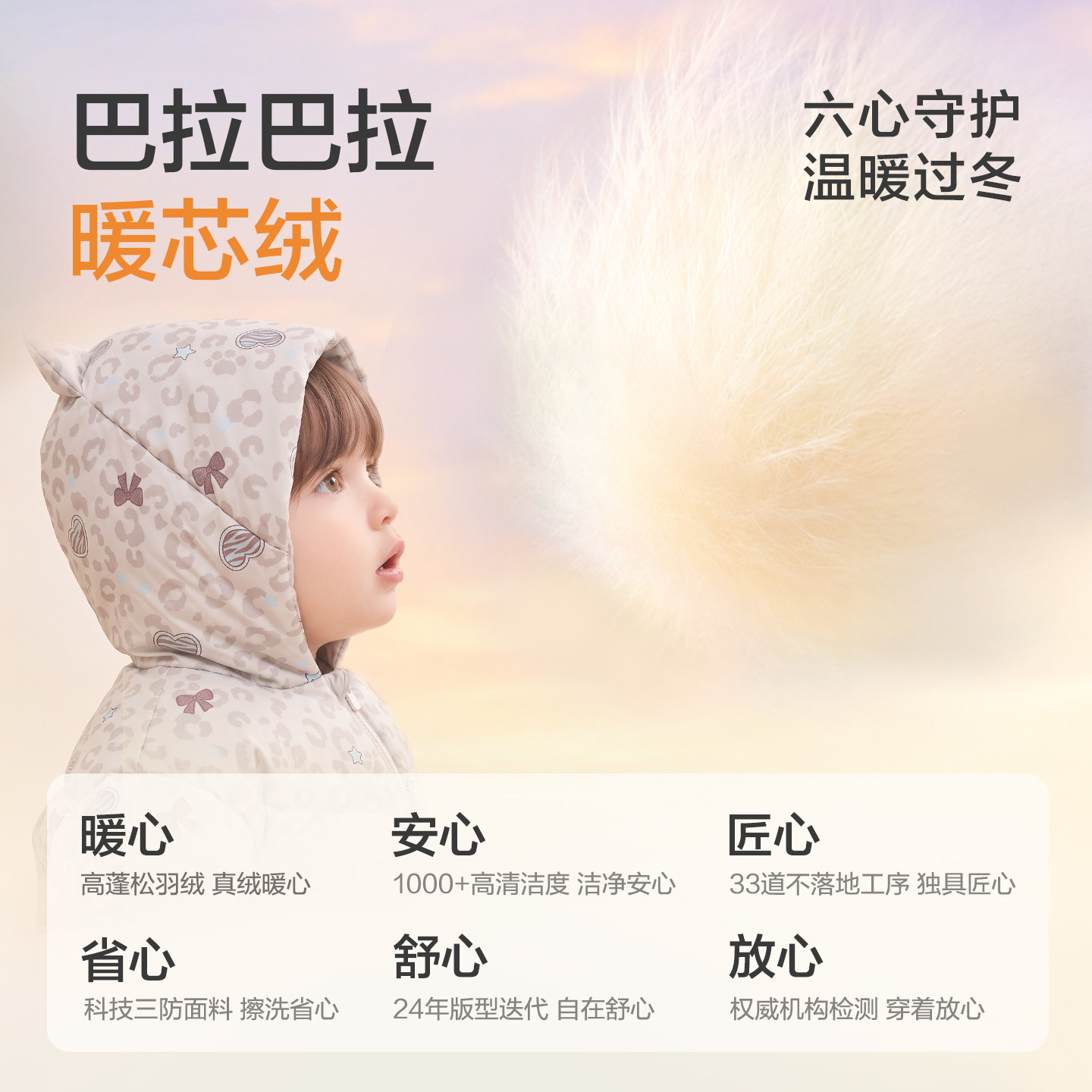 巴拉巴拉童装婴儿羽绒服女童外套宝宝上衣2026新款冬装儿童衣服萌