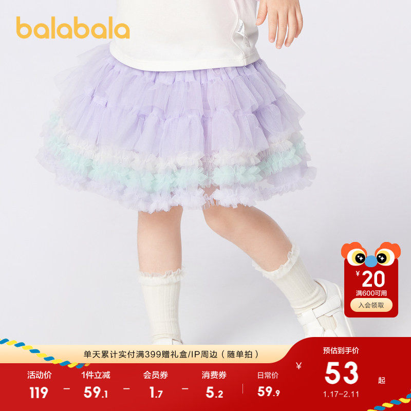 巴拉巴拉童装儿童裙子红色女童短裙新款网纱蓬蓬裙新年半身裙洋气,淘宝优惠券,粉丝福利购,淘宝优惠卷
