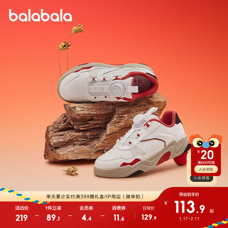 巴拉巴拉童鞋儿童低帮板鞋男童运动小白鞋2025防滑拜年鞋春秋鞋子,淘宝优惠券,粉丝福利购,淘宝优惠卷
