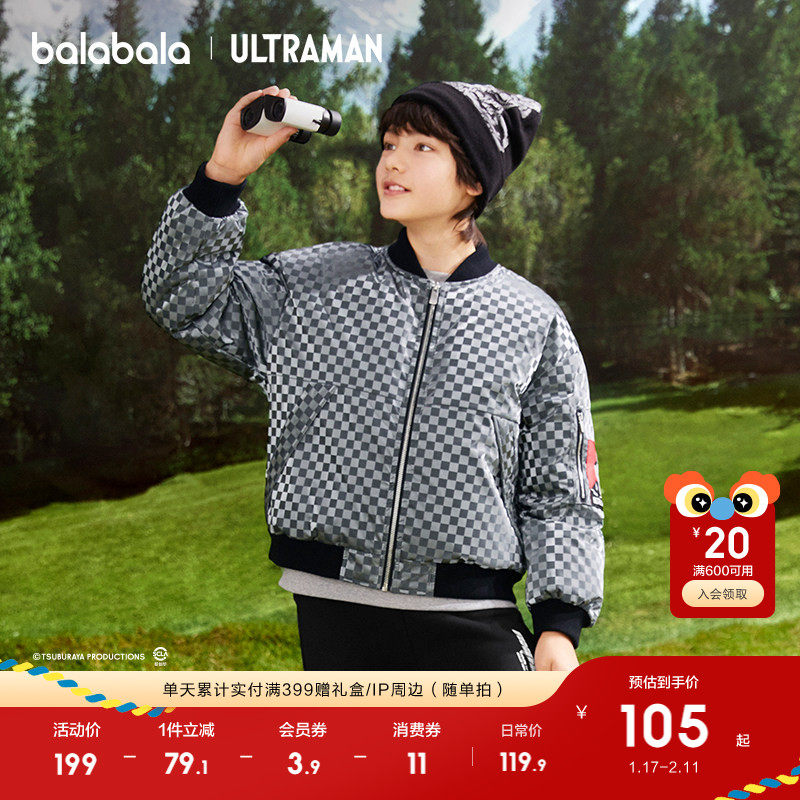 【奥特曼IP】巴拉巴拉童装儿童羽绒服男童秋冬外套中大童时尚潮酷,淘宝优惠券,粉丝福利购,淘宝优惠卷