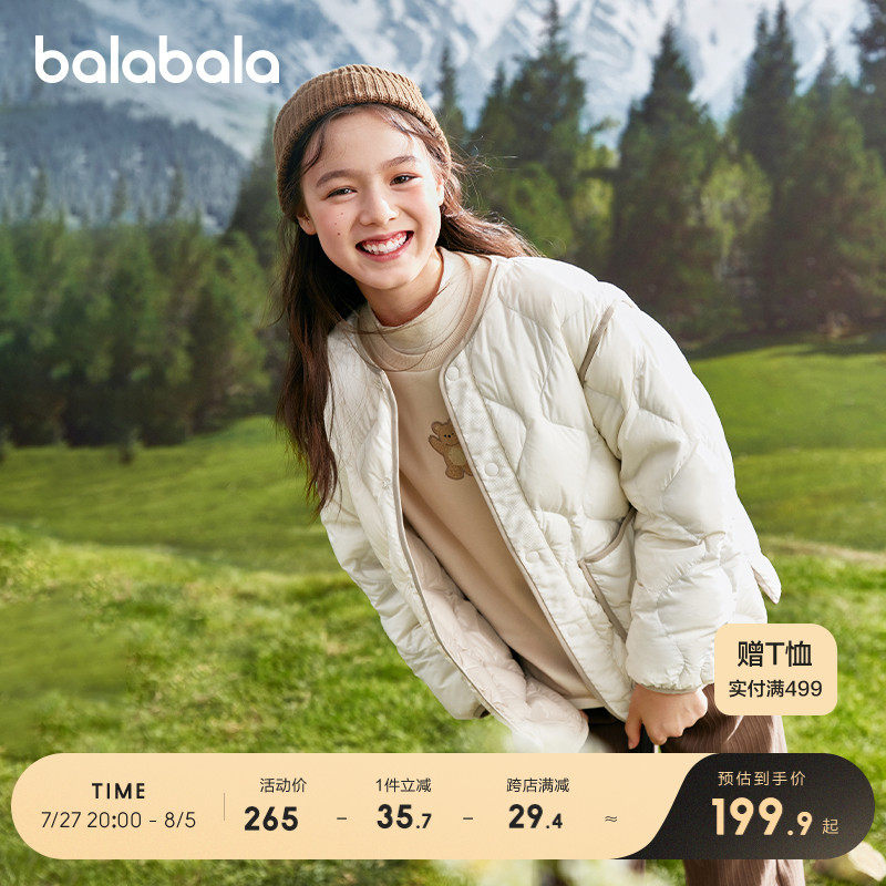 巴拉巴拉童装儿童羽绒服2024新款秋冬男童女童轻薄温暖宽松百搭潮,淘宝优惠券,粉丝福利购,淘宝优惠卷