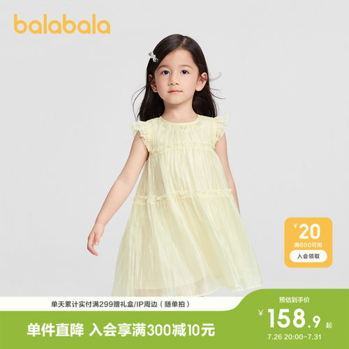 【商场同款】巴拉巴拉童装儿童连衣裙女童2026宝宝夏季婴儿公主裙 - 图0