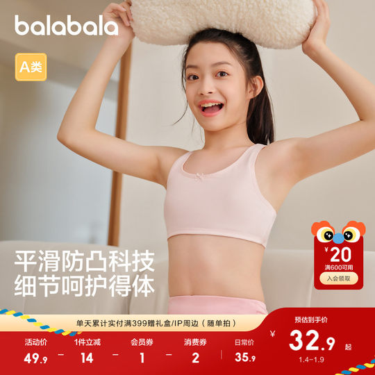Balabala girls' underwear development period vest breathable